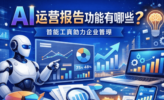 AI用户画像如何赋能数字娱乐平台运营？NG包网打造数据驱动的智能运营体系