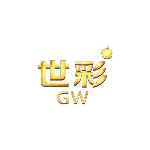 GW彩票